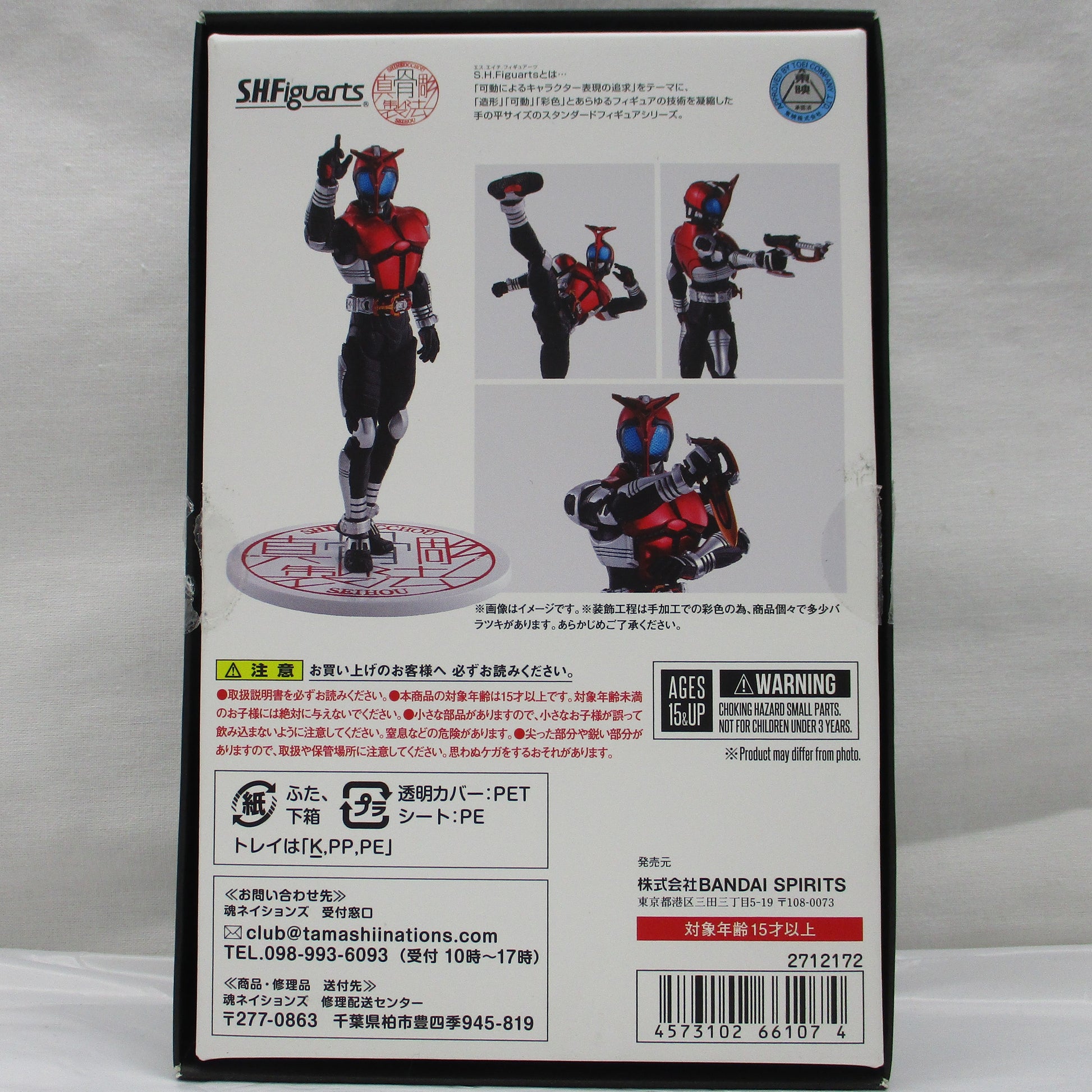 S.H.Figuarts Kamen Rider Kabuto Rider Form Shinkocchou Style (Real skeletal structure sculpt) 10th Anniversary ver., animota