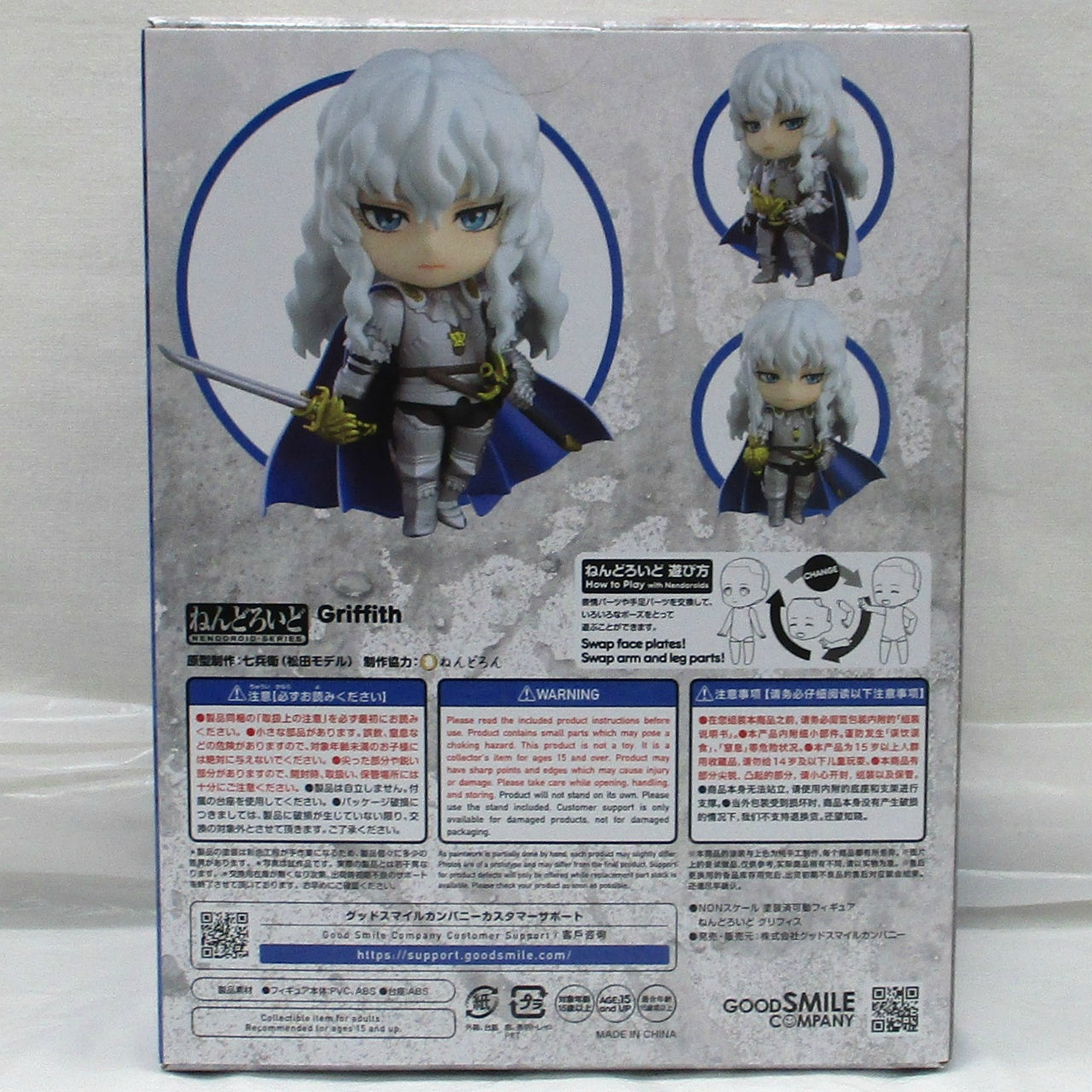 Nendoroid TV Anime "Berserk" Griffith