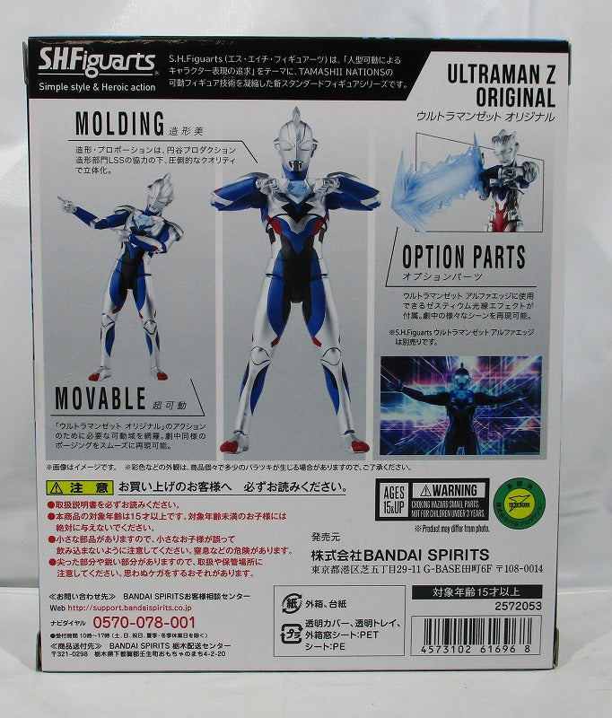 Ultraman Z Original de SHFiguarts 