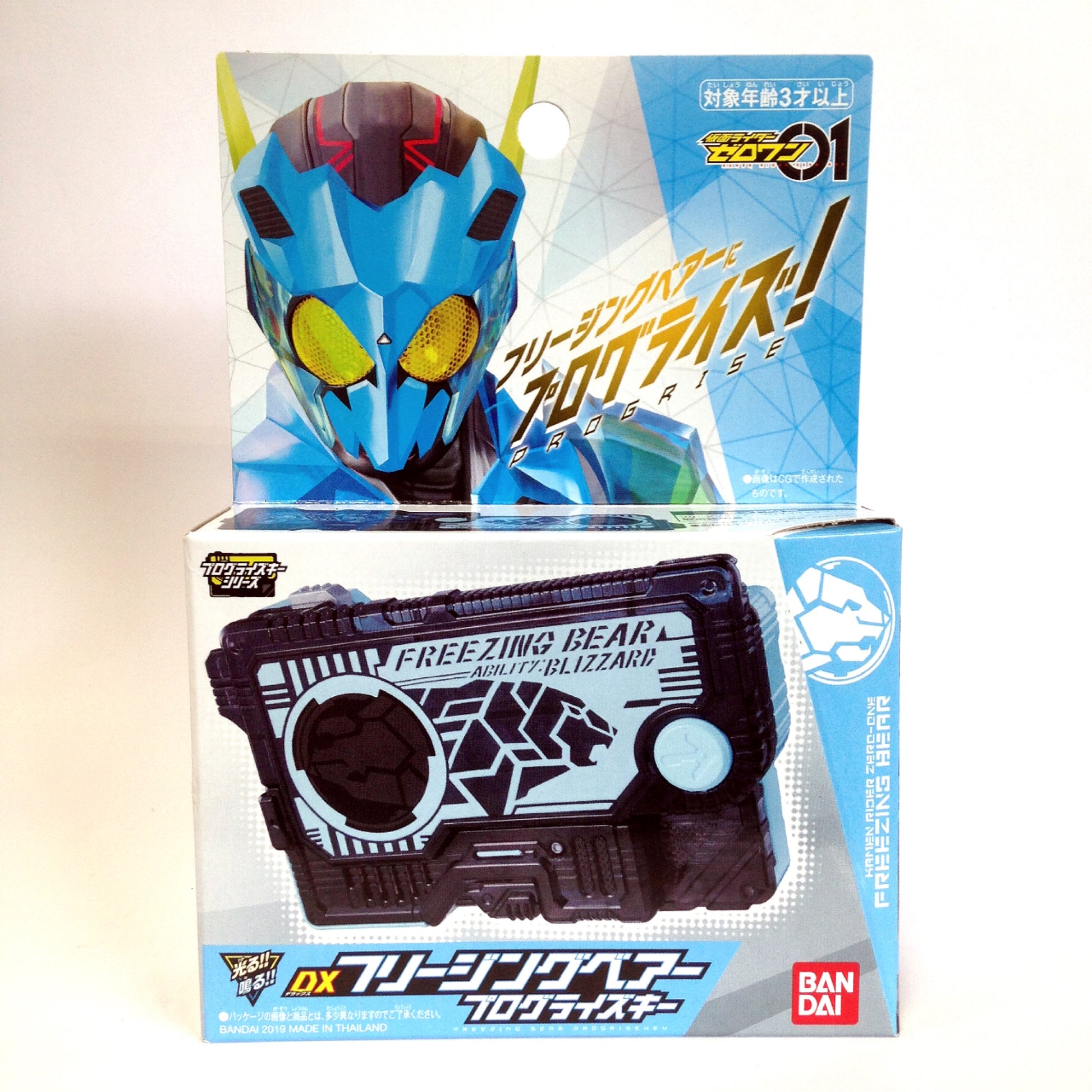 Kamen Rider Zero-One DX Freezing Bear Progrise Key, animota