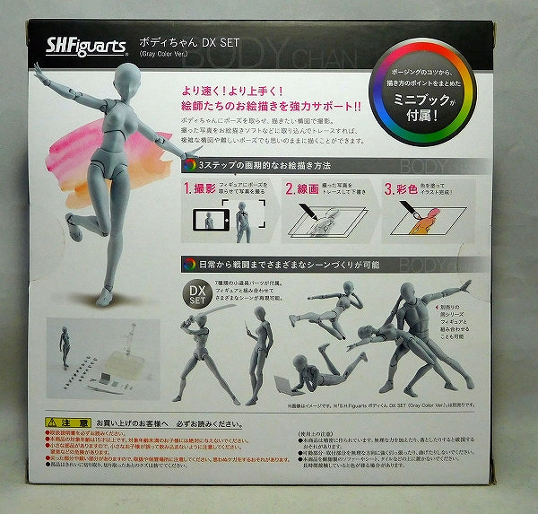 S.H.Figuarts Body-Chan DX set (Gray Color ver.), animota