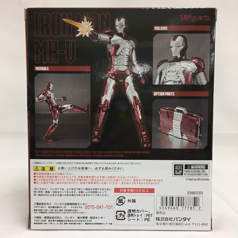 S.H.Figuarts Iron Man Mark.5, Action & Toy Figures, animota