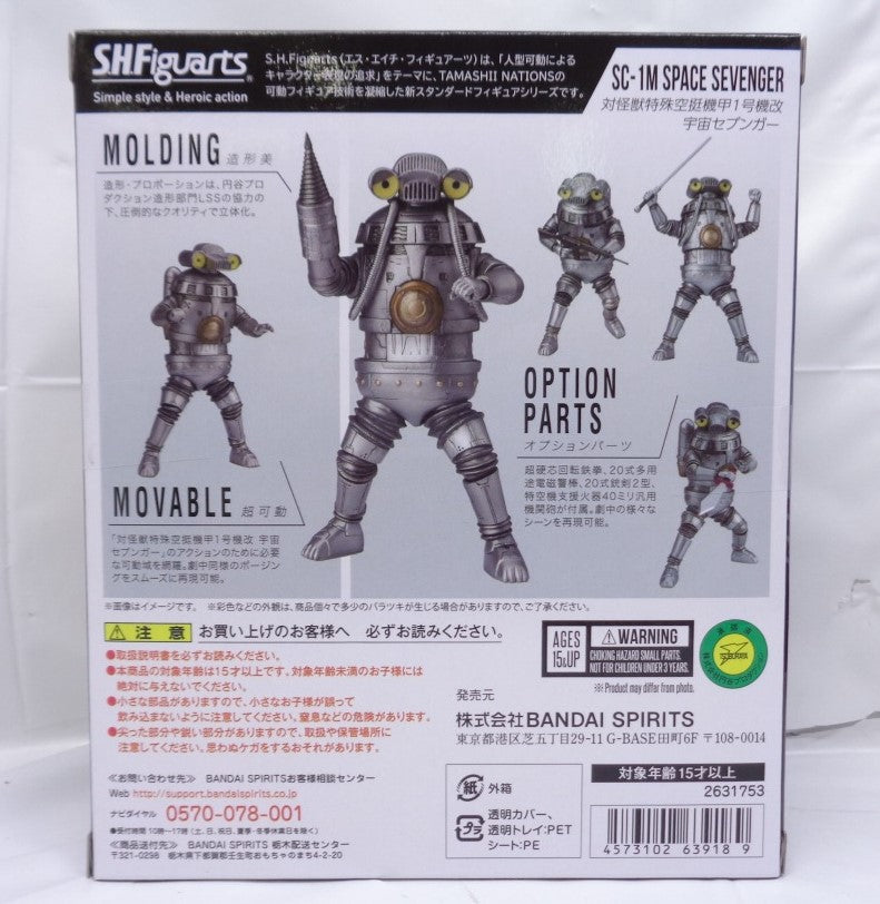 S.H.Figuarts VS Kaiju Special Airborne Armored Unit 1 Kai Space Sevenger