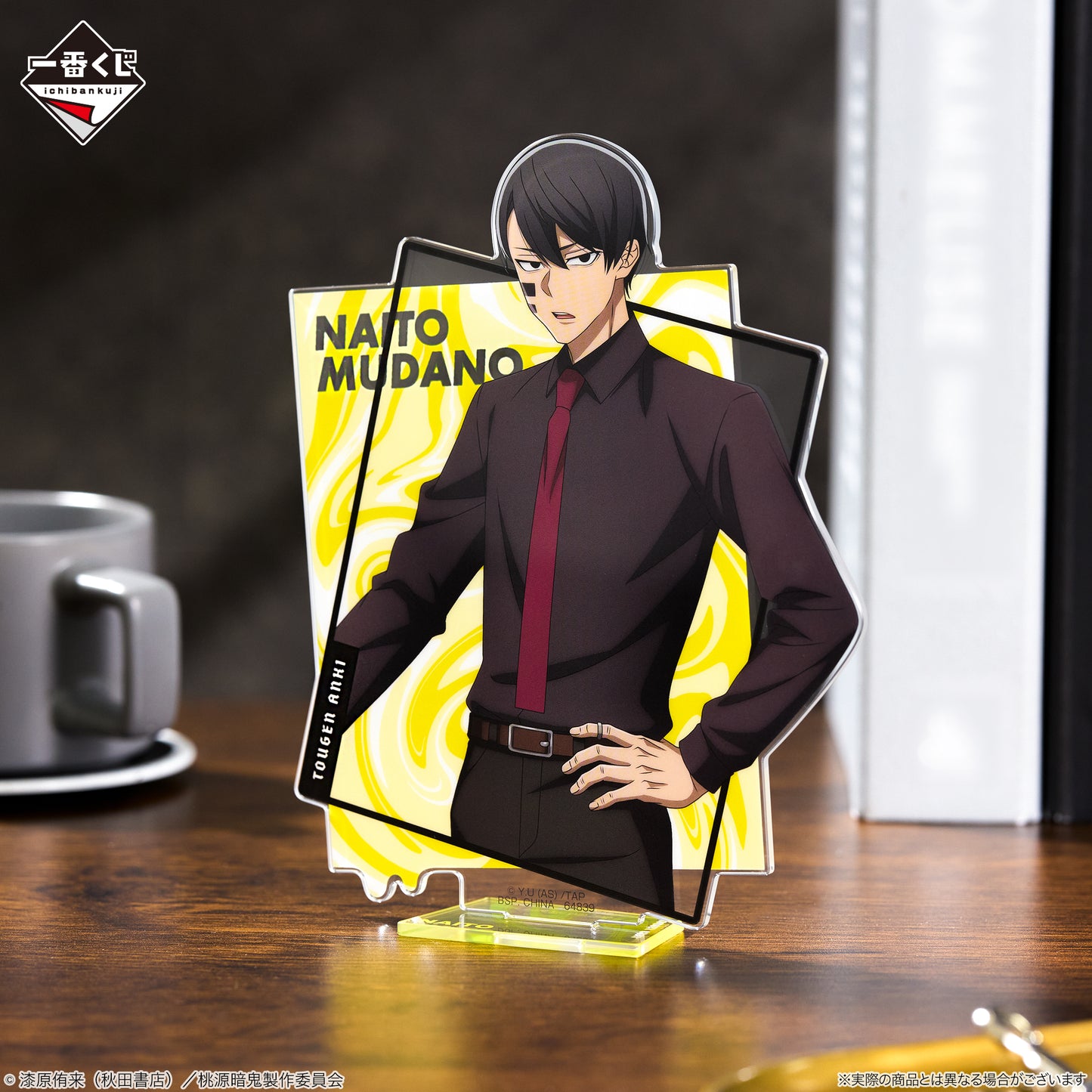 Tougen Anki: Legend of the Cursed Blood Visual Stand Naito Mudano [Ichiban-Kuji Prize B]