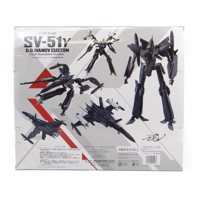 Arcadia 1/60 Kanzen Henkei SV-51 Gamma Piloted by D.D. Ivanov Final Battle Version, Action & Toy Figures, animota