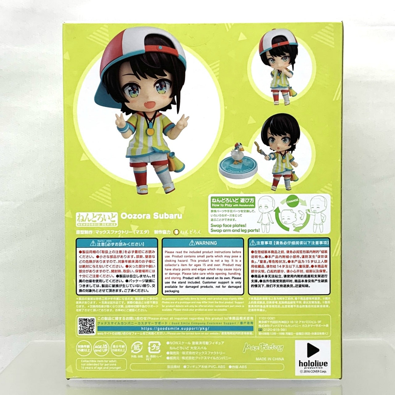 Nendoroid No.1798 Ozora Subaru (Hololive Production)