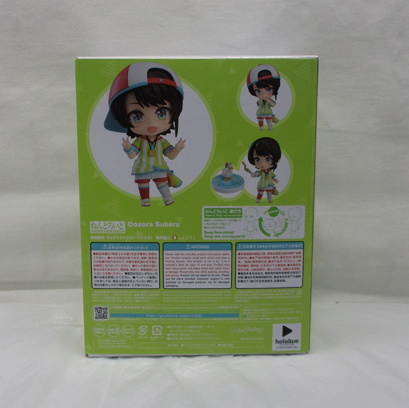 Nendoroid No.1798 Ozora Subaru (Hololive Production), animota