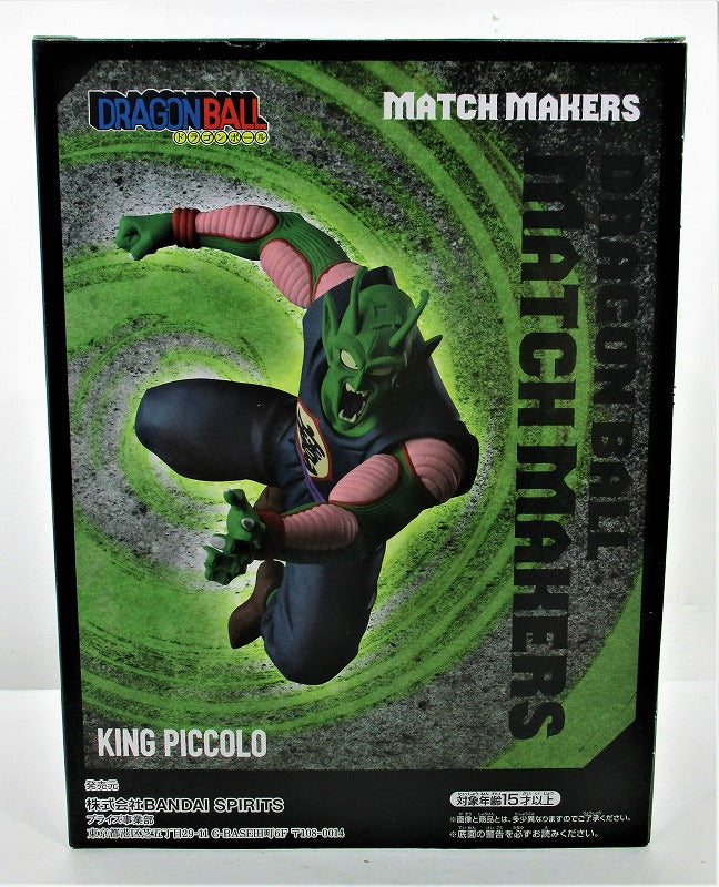 Dragon Ball MATCH MAKER Piccolo Daimaou 