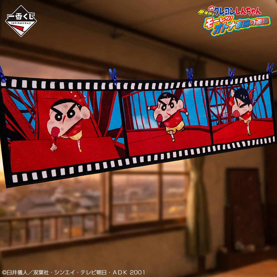 The Movie: Crayon Shin-chan Vol. 2 Masterpiece Cinemas Big Towel B [Ichiban-Kuji Prize C]