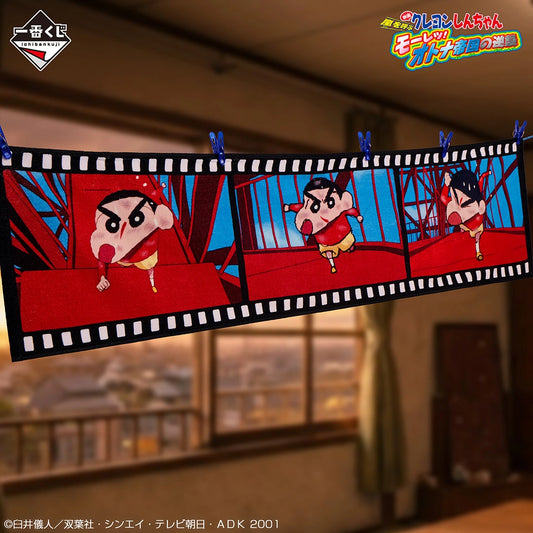 The Movie: Crayon Shin-chan Vol. 2 Masterpiece Cinemas Big Towel B [Ichiban-Kuji Prize C]