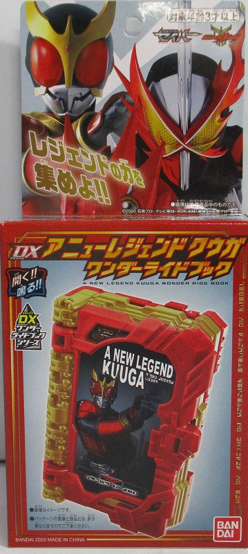 Kamen Rider Saber DX: Eine neue Legende, Kuuga Wonder Ride-Buch