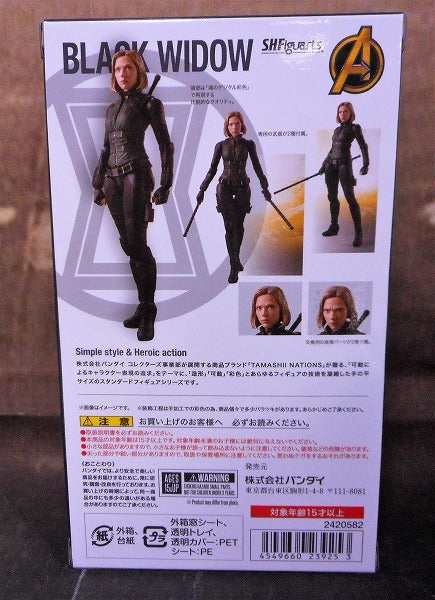 S.H.Figuarts Black Widow (Avengers Infinity War)