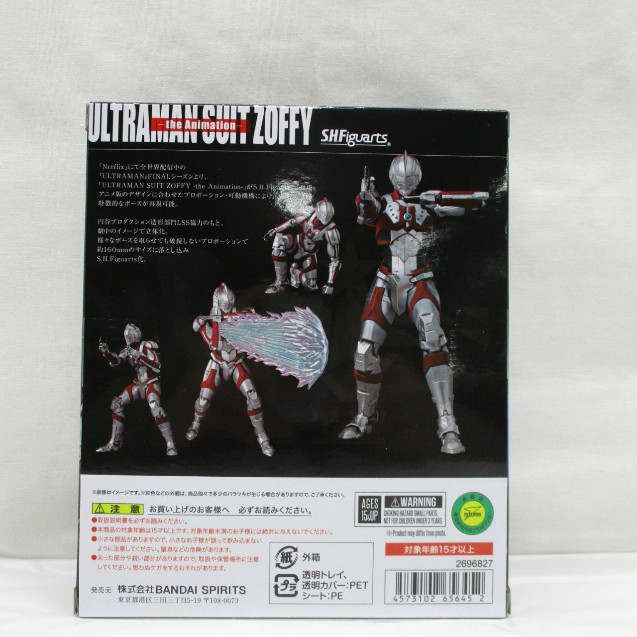 S.H.Figuarts ULTRAMAN SUIT ZOFFY -the Animation-