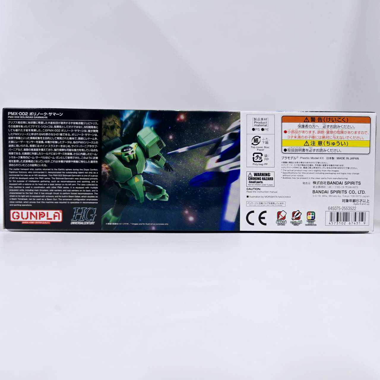 HGUC 1/144 BOLINOK-SAMAN