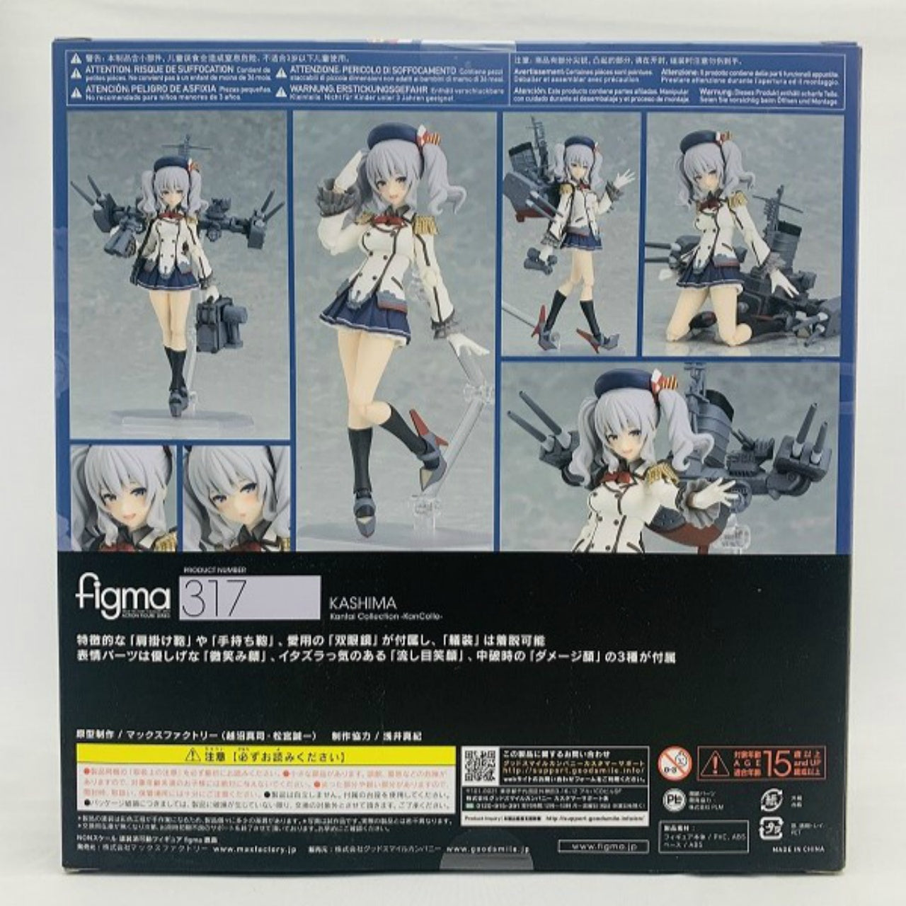 Figma 317 Kashima, Action & Toy Figures, animota