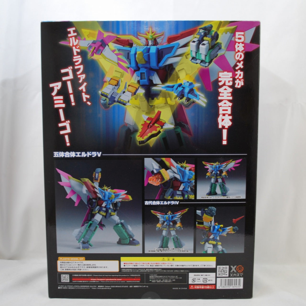 MODEROID Eldora V (Gun x Sword)