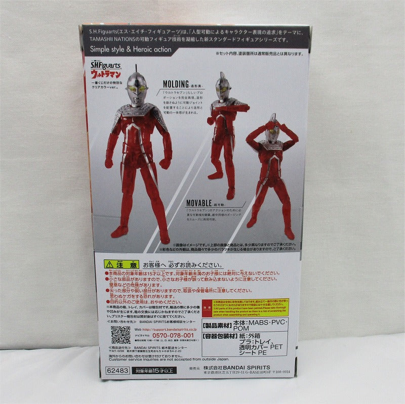 Ichiban Kuji S.H.Figuarts Prize C Ultra Seven -Clear color ver.-, animota