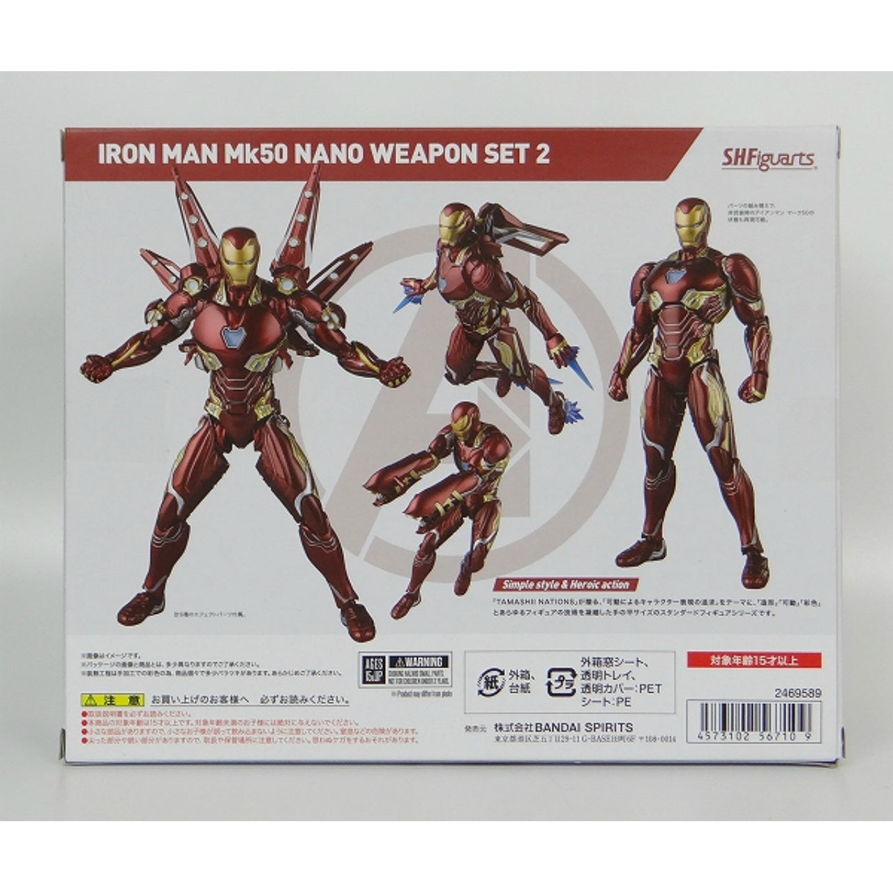 S.H.Figuarts Iron Man Mk50 Nano Weapon Set 2 (Avengers Endgame), Action & Toy Figures, animota