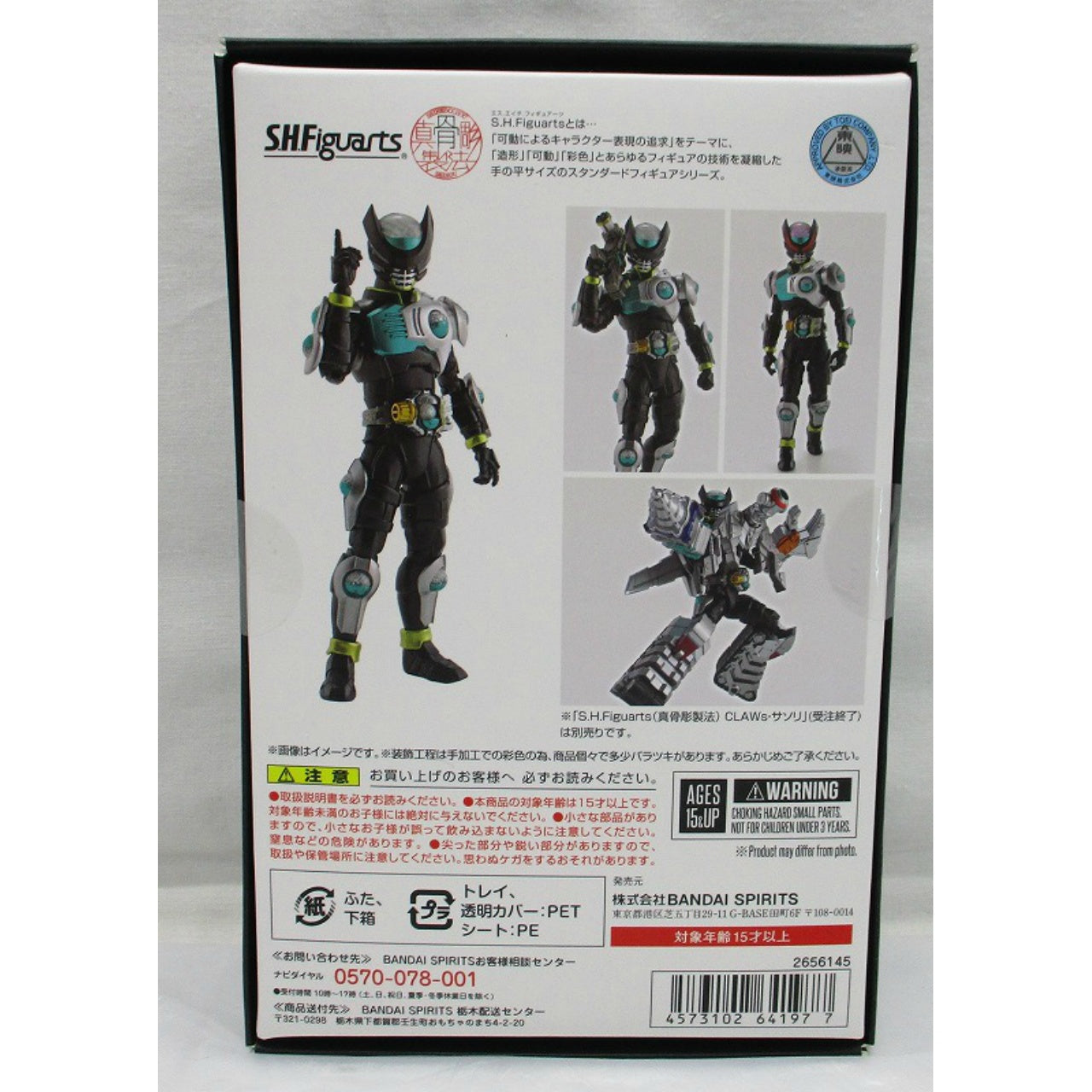 S.H.Figuarts (Shinkocchou Seihou) Kamen Rider OOO Kamen Rider Birth