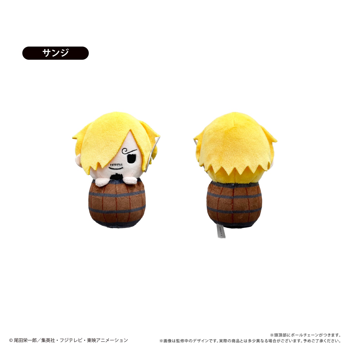 One Piece Pyoco-nui Plush Egghead Arc Vol. 2 Sanji, Stuffed Animals, animota