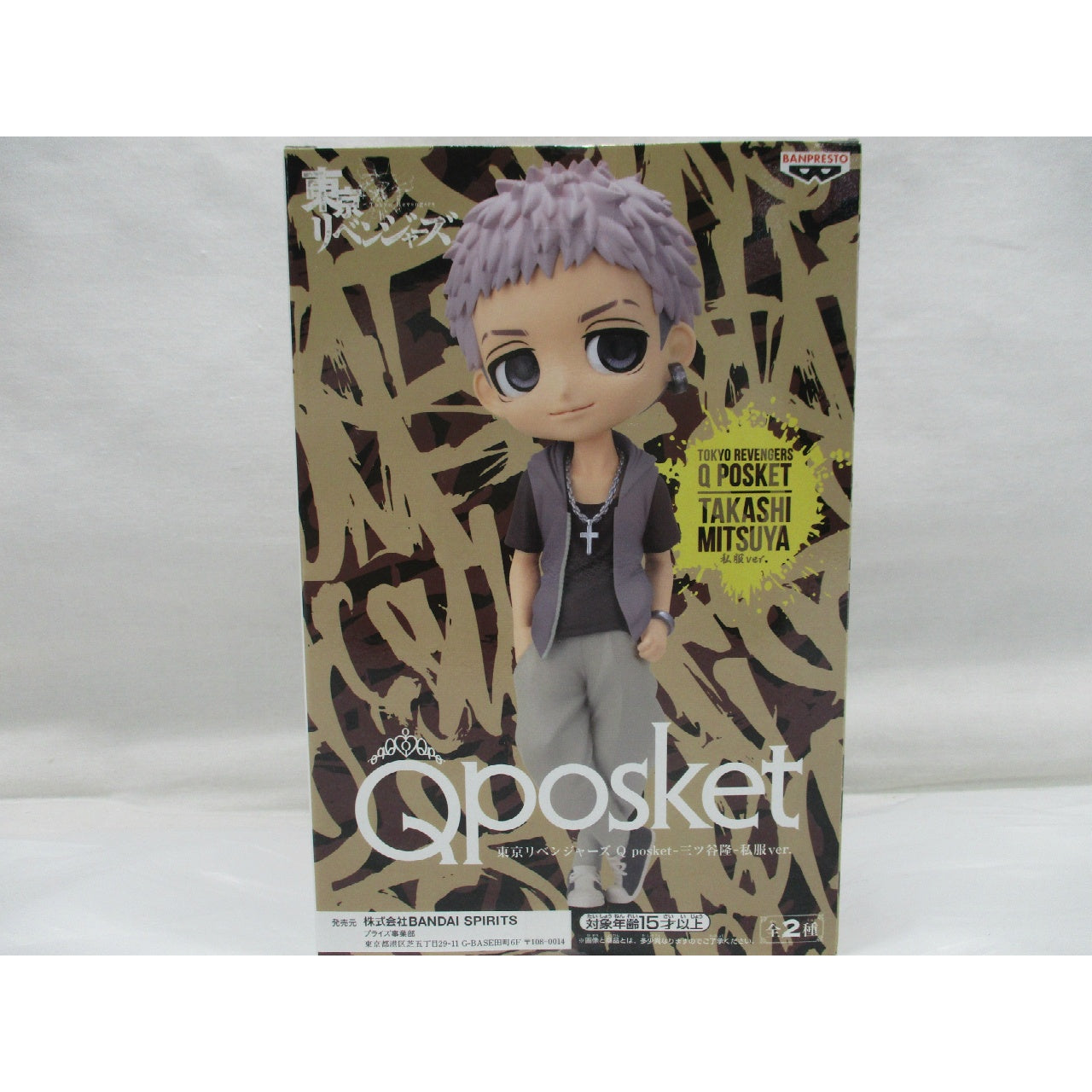 Tokyo Revengers Q posket Takashi Mitsuya plain clothes ver. B Color