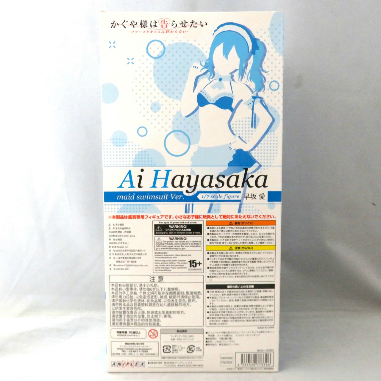 ANIPLEX Ai Hayasaka Maid Swimsuit Ver. 1/7 Complete Figure (Kaguya-sama: Love Is War -The First Kiss That Never Ends-), Action & Toy Figures, animota