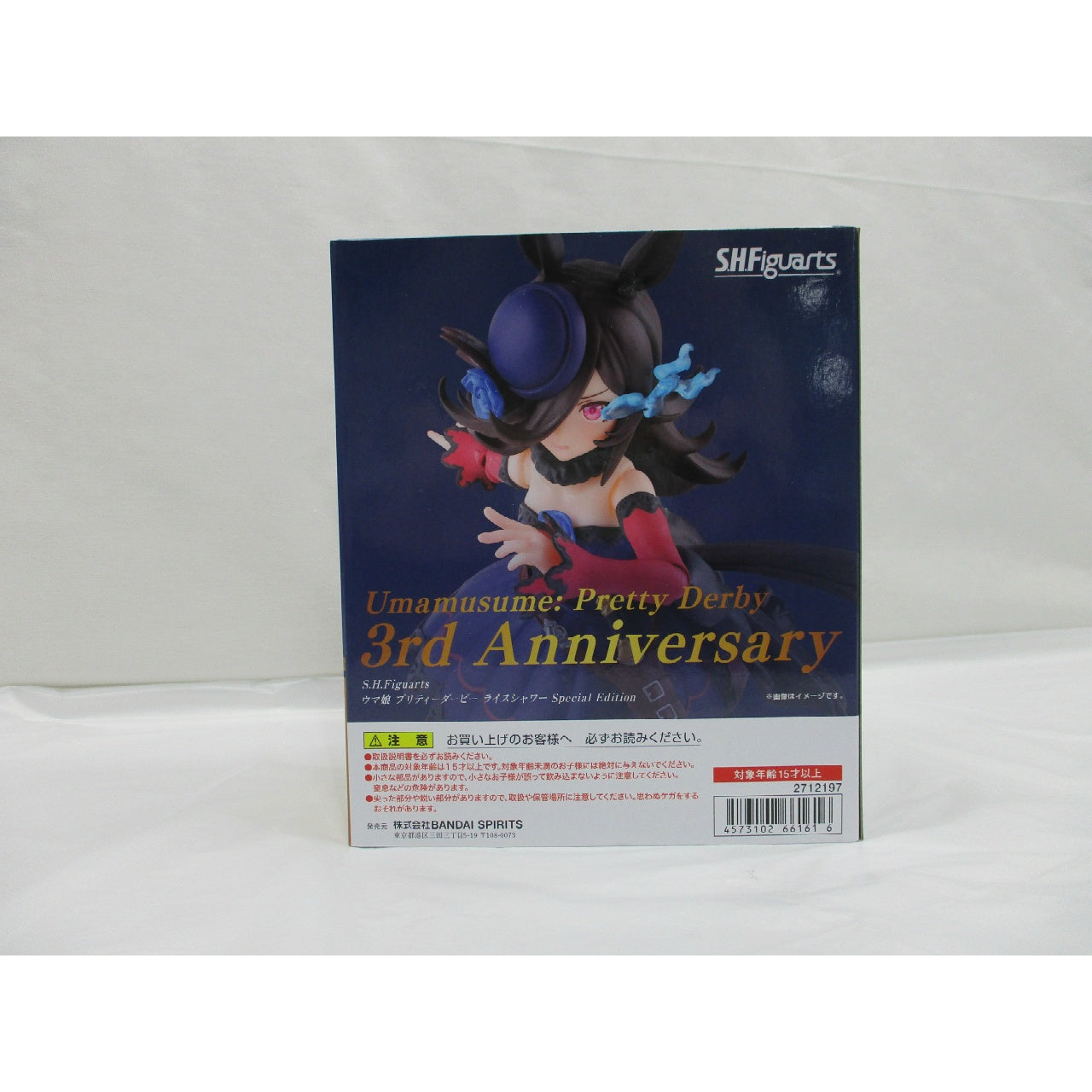 S.H.Figuarts Rice Shower Special Edition [3rd Anniversary Sleeve] Sevennet Exclusive (Uma Musume Pretty Derby), Action & Toy Figures, animota