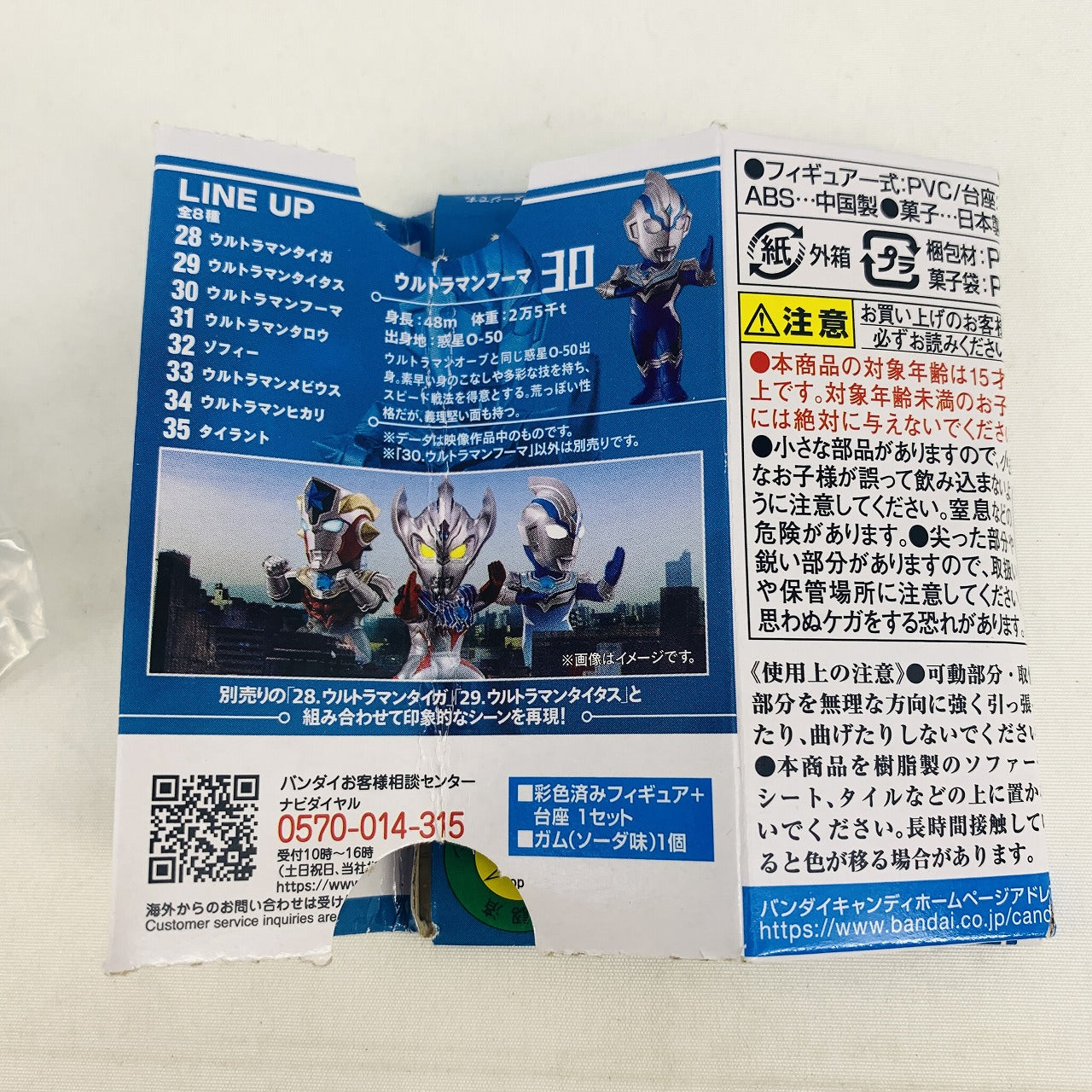 Bandai CONVERGE MOTION Ultraman 5 30. Ultraman Fuma, Action & Toy Figures, animota