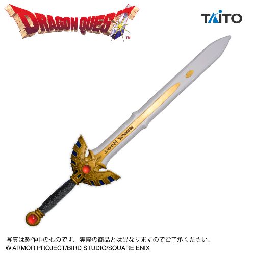 Dragon Quest AM Items Gallery Special - Sword of Erdrick
