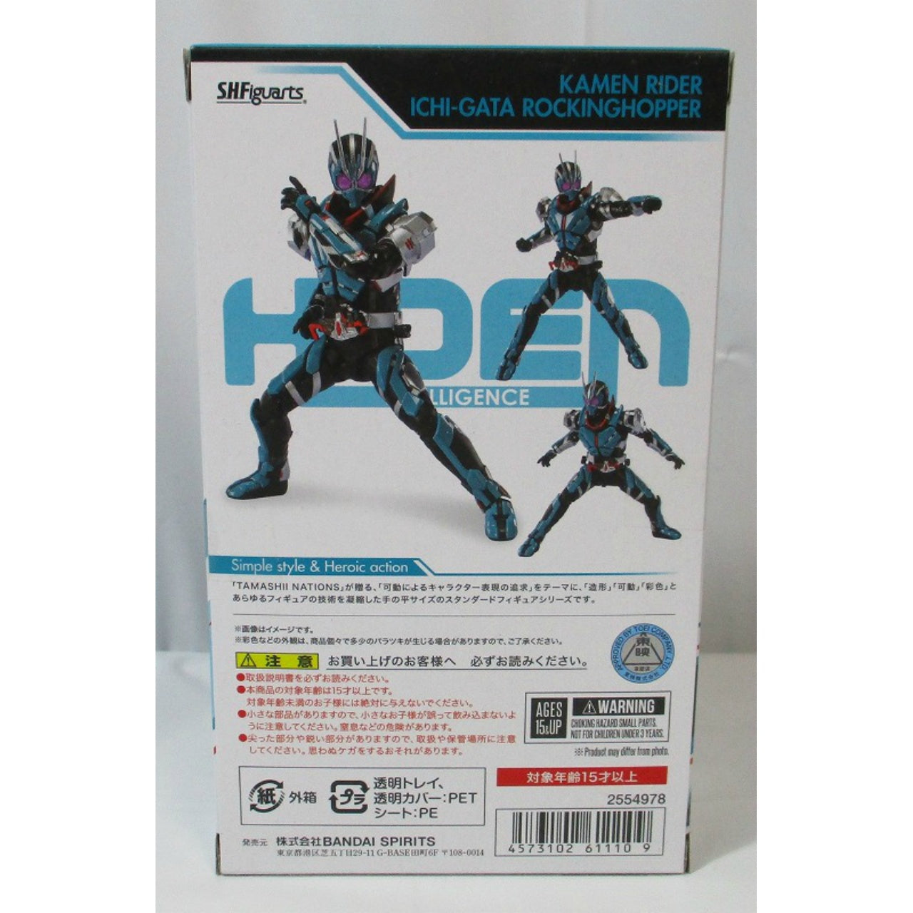 S.H.Figuarts Kamen Rider Ichi-Gata Rocking Hopper, animota