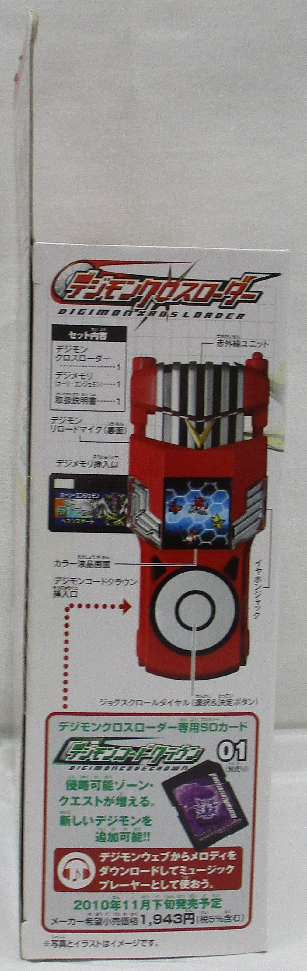 Digimon Xros Wars Xros Loader, animota