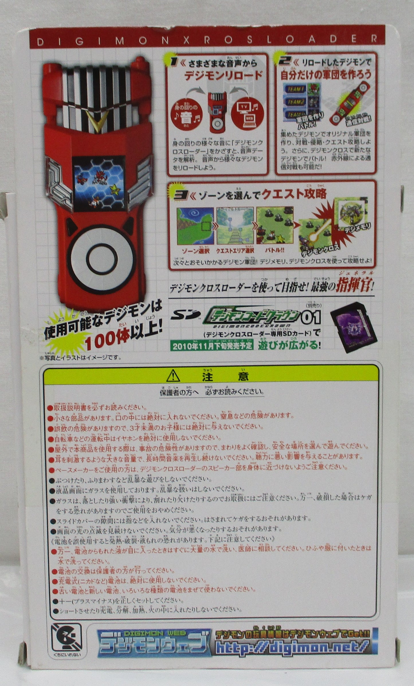 Digimon Xros Wars Xros Loader, animota