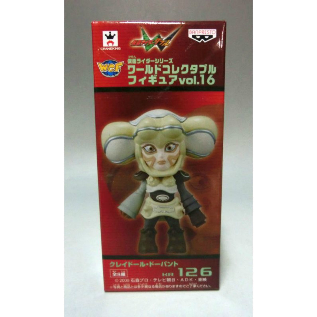 World Collectable Figure Vol.16 KR126 - Claydoll Dopant, Action & Toy Figures, animota