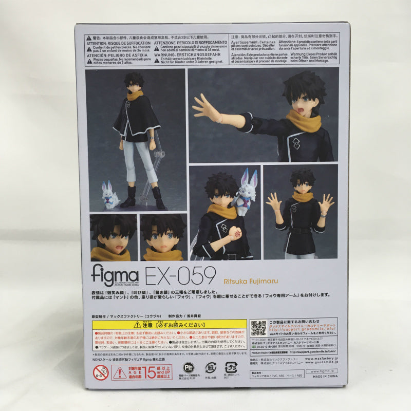 Figma Ritsuka Fujimaru EX-059 deals