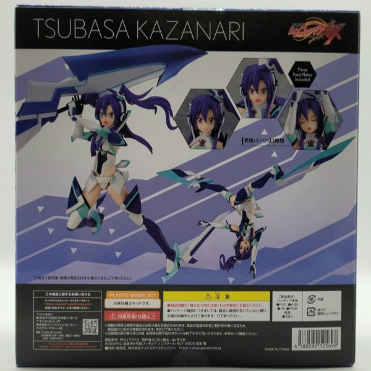 ACT MODE Senki Zessho Symphogear GX Tsubasa Kazanari bewegliche Figur