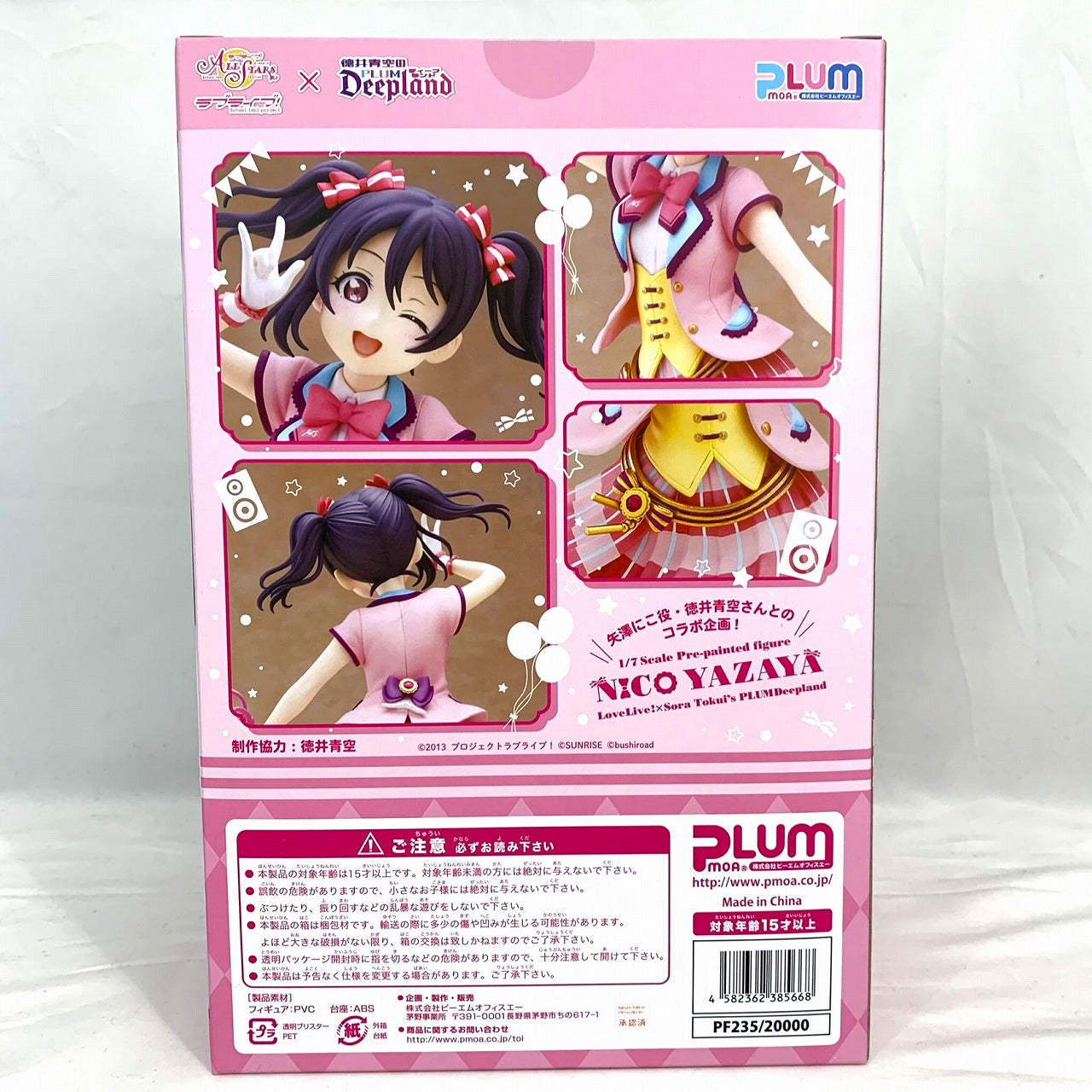 PLUM Love Live! × Tokui Blue Sky Deepland Nico Yazawa 1/7 Completed Figure