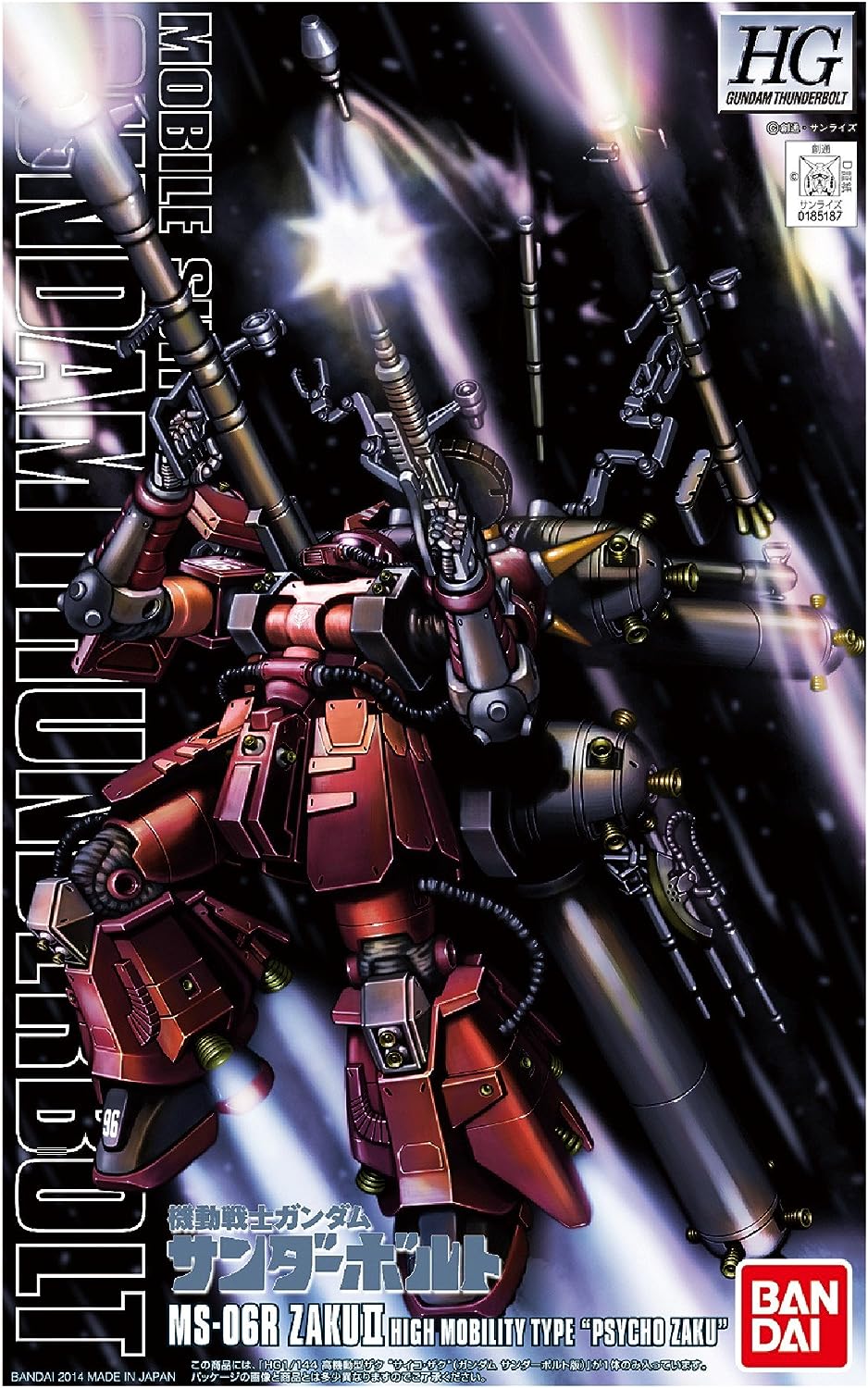 1/144 HG High Mobility Type Zaku II (Gundam Thunderbolt Ver.) | animota
