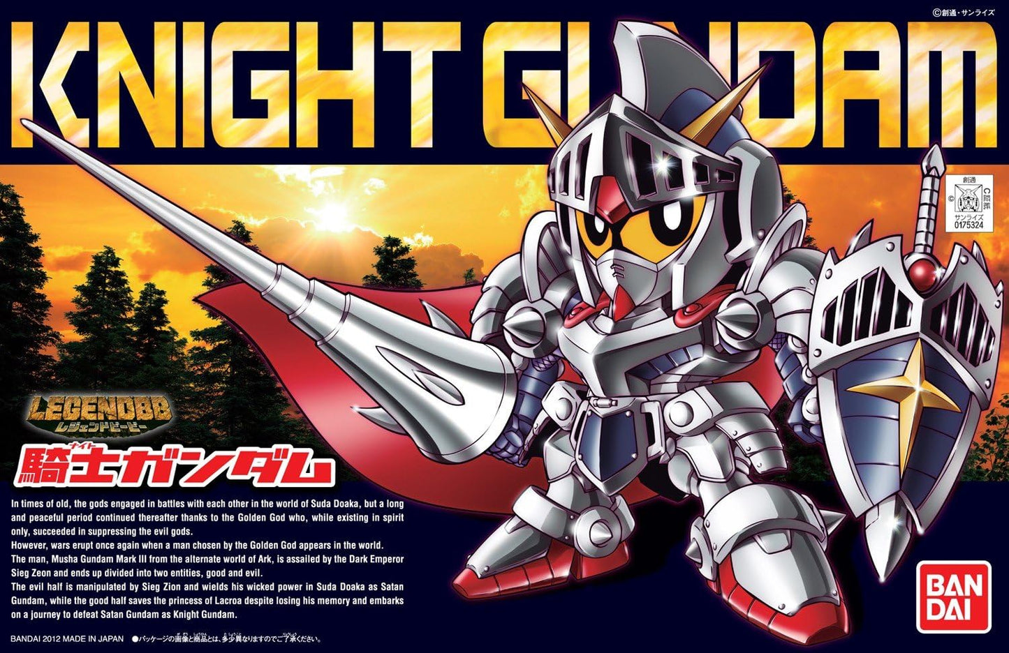 BB Senshi 370 Legend BB Knight Gundam | animota