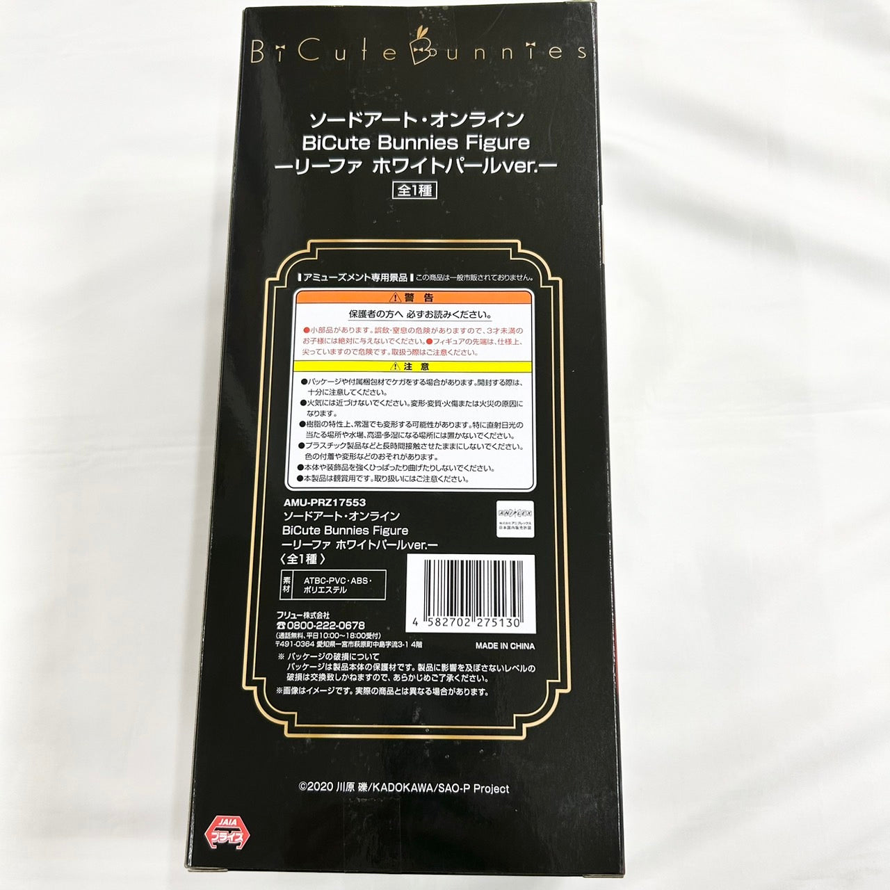 Furyu [Sword Art Online]  BiCute Bunnies Figure -Leafa White Pearl ver.-, Action & Toy Figures, animota