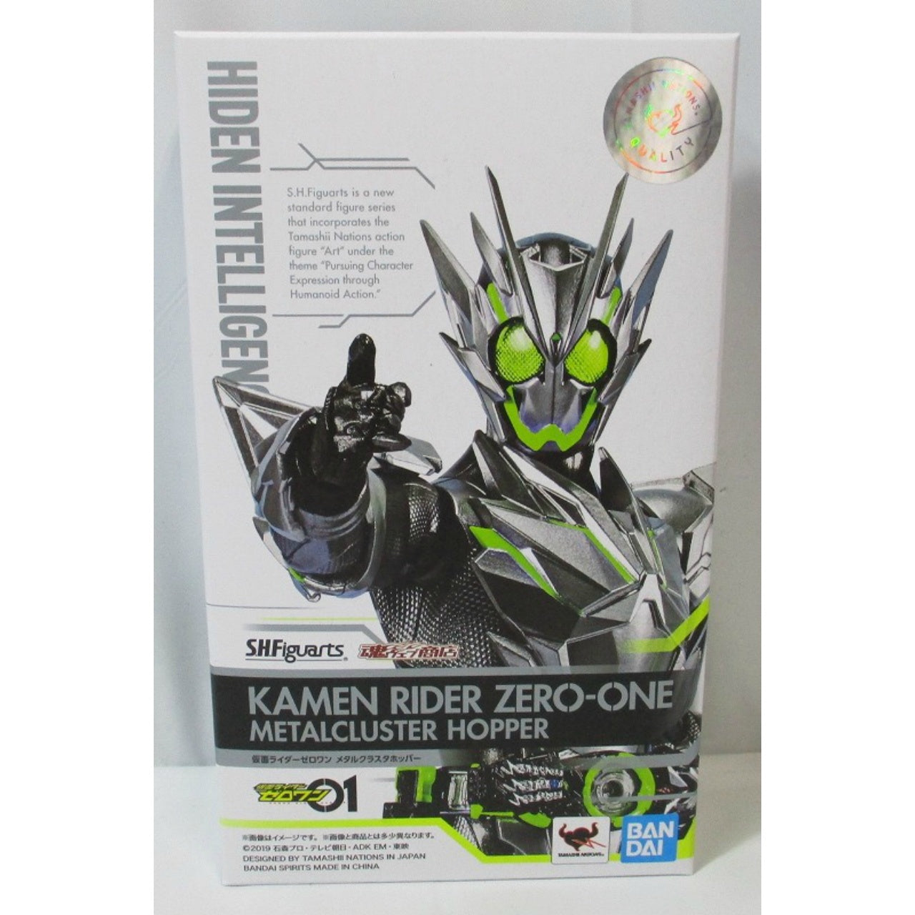 S.H.Figuarts Kamen Rider Zero-One Metalcluster Hopper, Action & Toy Figures, animota