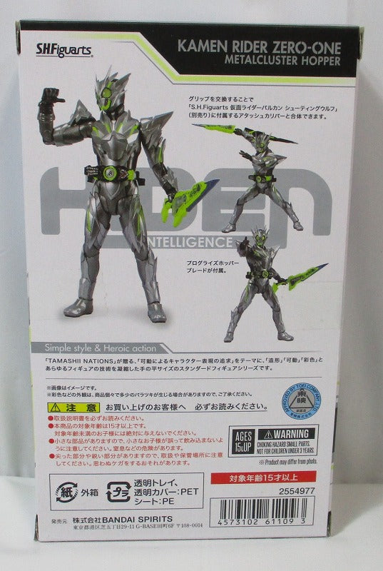 SHF Kamen Rider Zero-One Metalcluster Hopper