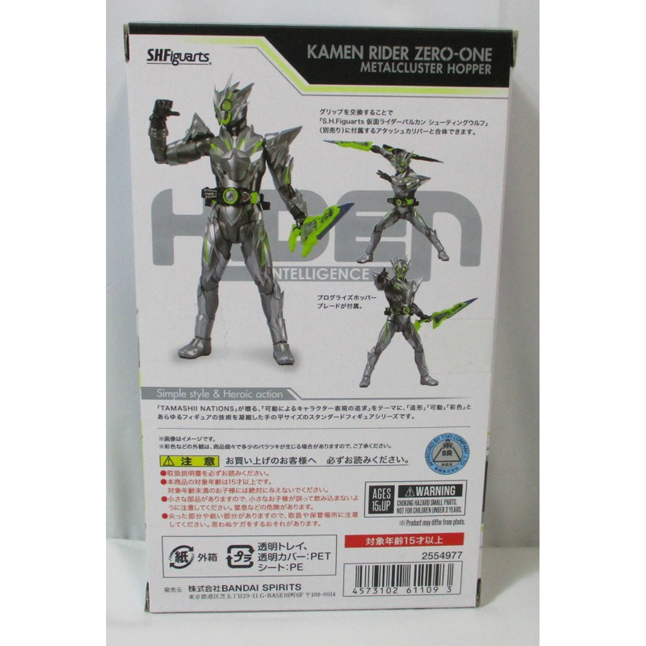 S.H.Figuarts Kamen Rider Zero-One Metalcluster Hopper, Action & Toy Figures, animota