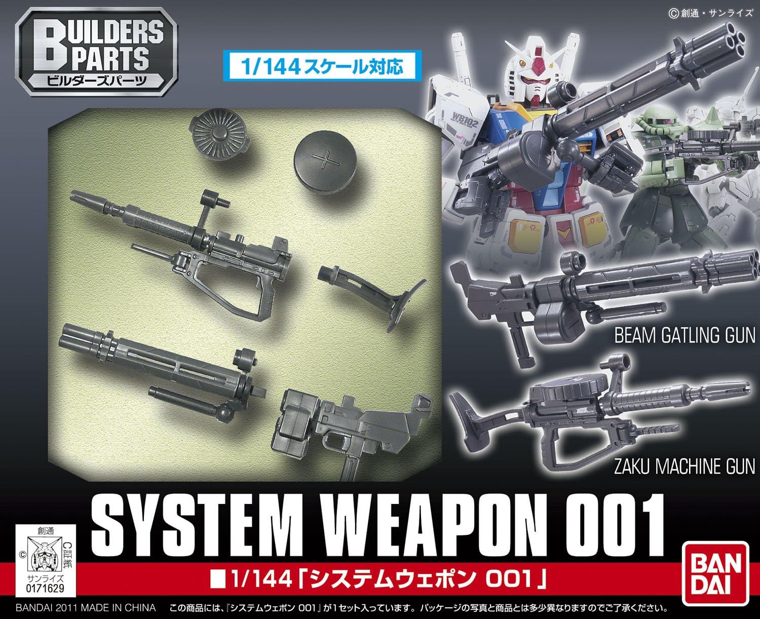 1/144 EXPO 01 "Gundam" System Weapon 1 | animota