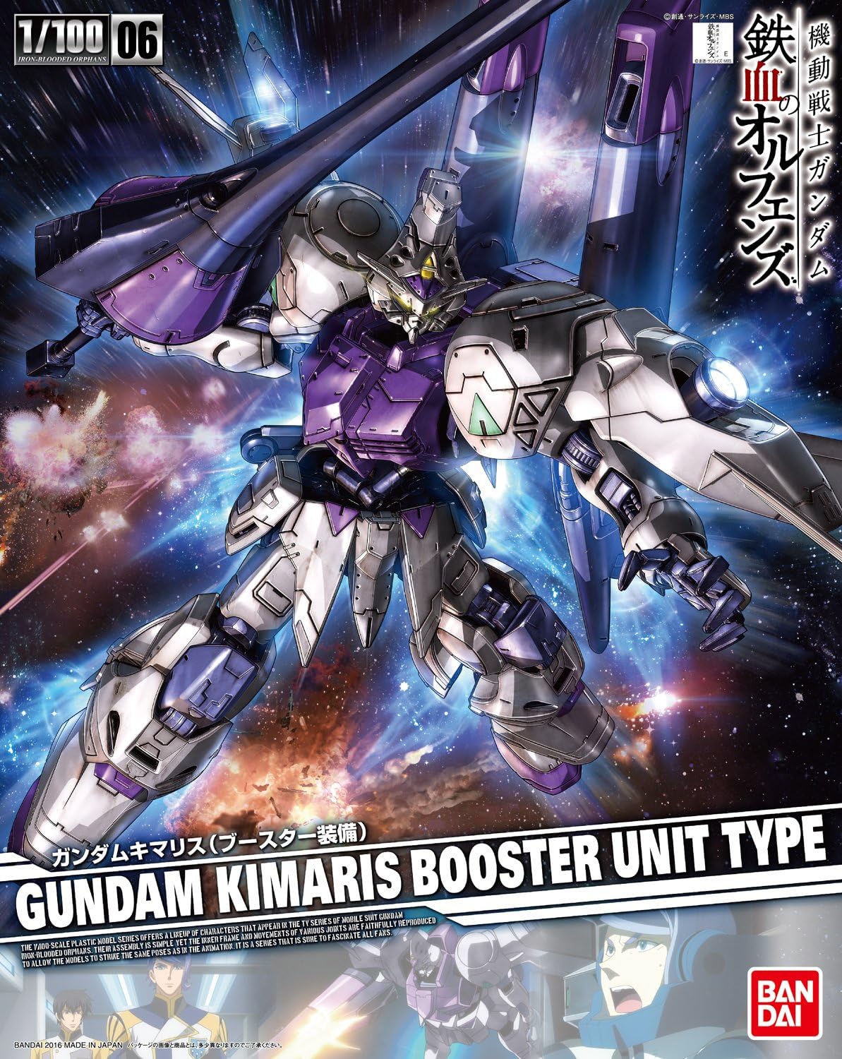 1/100 Gundam Kimaris (Booster Equipment) | animota