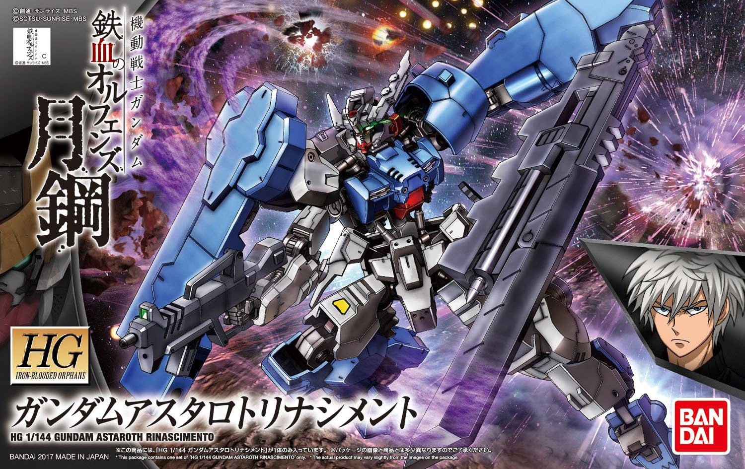 1/144 HG Gundam Astaroth Rinascimento | animota