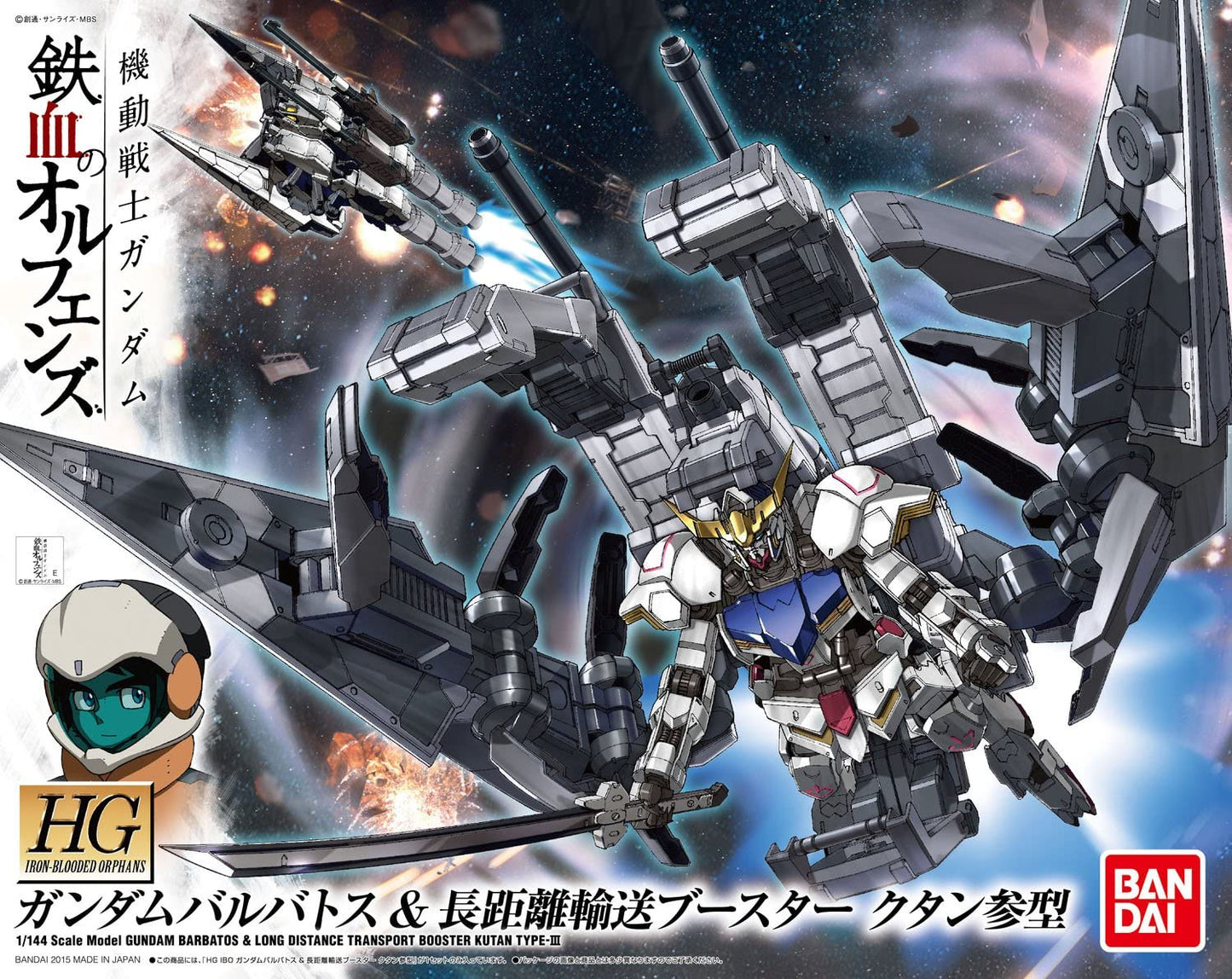 1/144 HG Gundam Barbatos + Long Distance Booster | animota
