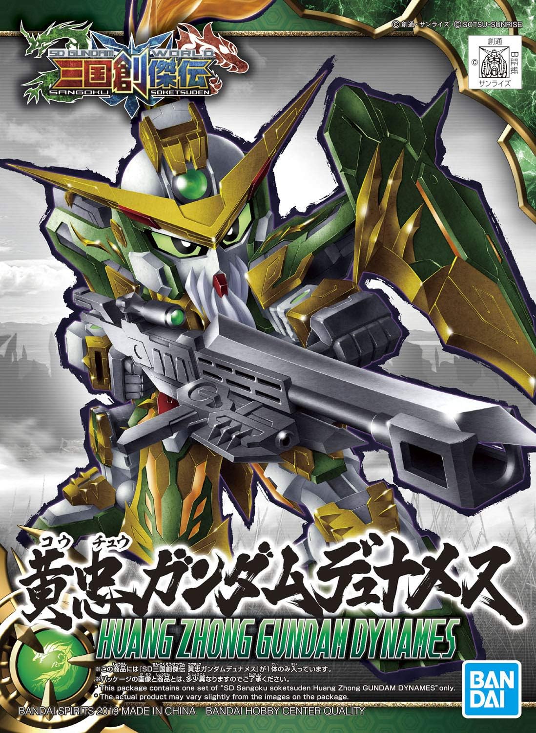 SD Gundam World Sangoku Soketsuden Huang Zhong Gundam Dynames | animota