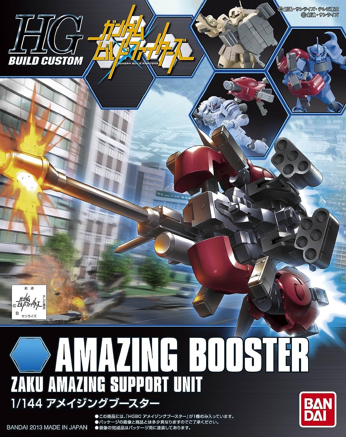 1/144 HGBC "Gundam Build Fighters" Amazing Booster | animota