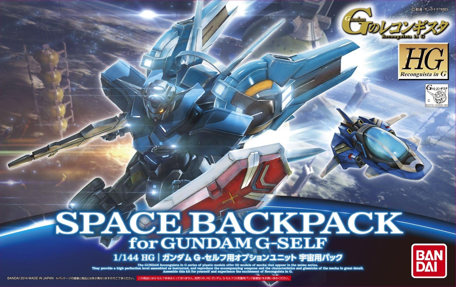 1/144 HG Option Unit Space Pack for Gundam G-Self | animota