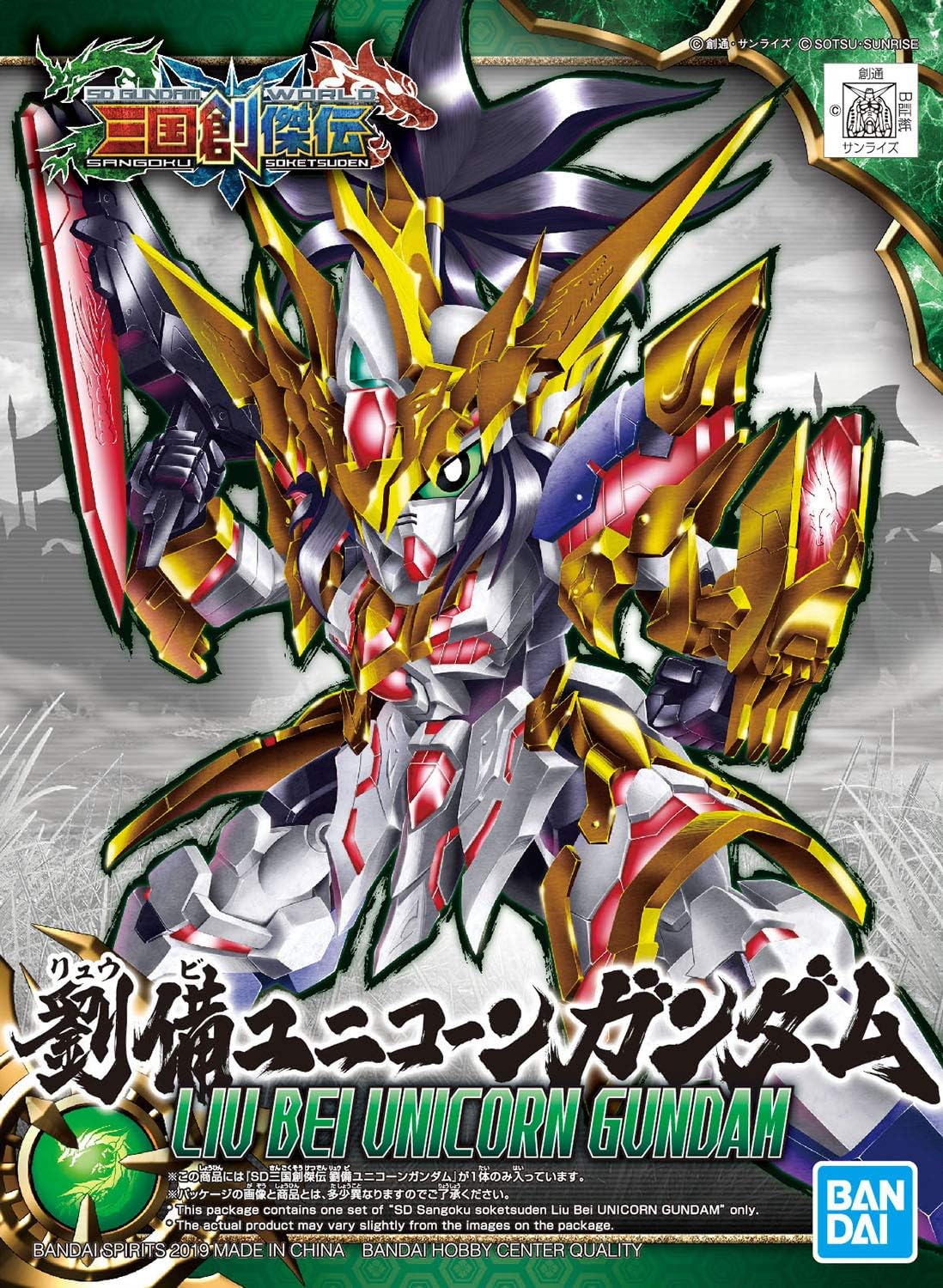 SD Gundam World Sangoku Soketsuden Liu Bei Unicorn Gundam | animota
